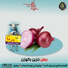 صفحة 44 ضمن عروض عيد الأضحى في الصردى جملة ماركت مصر