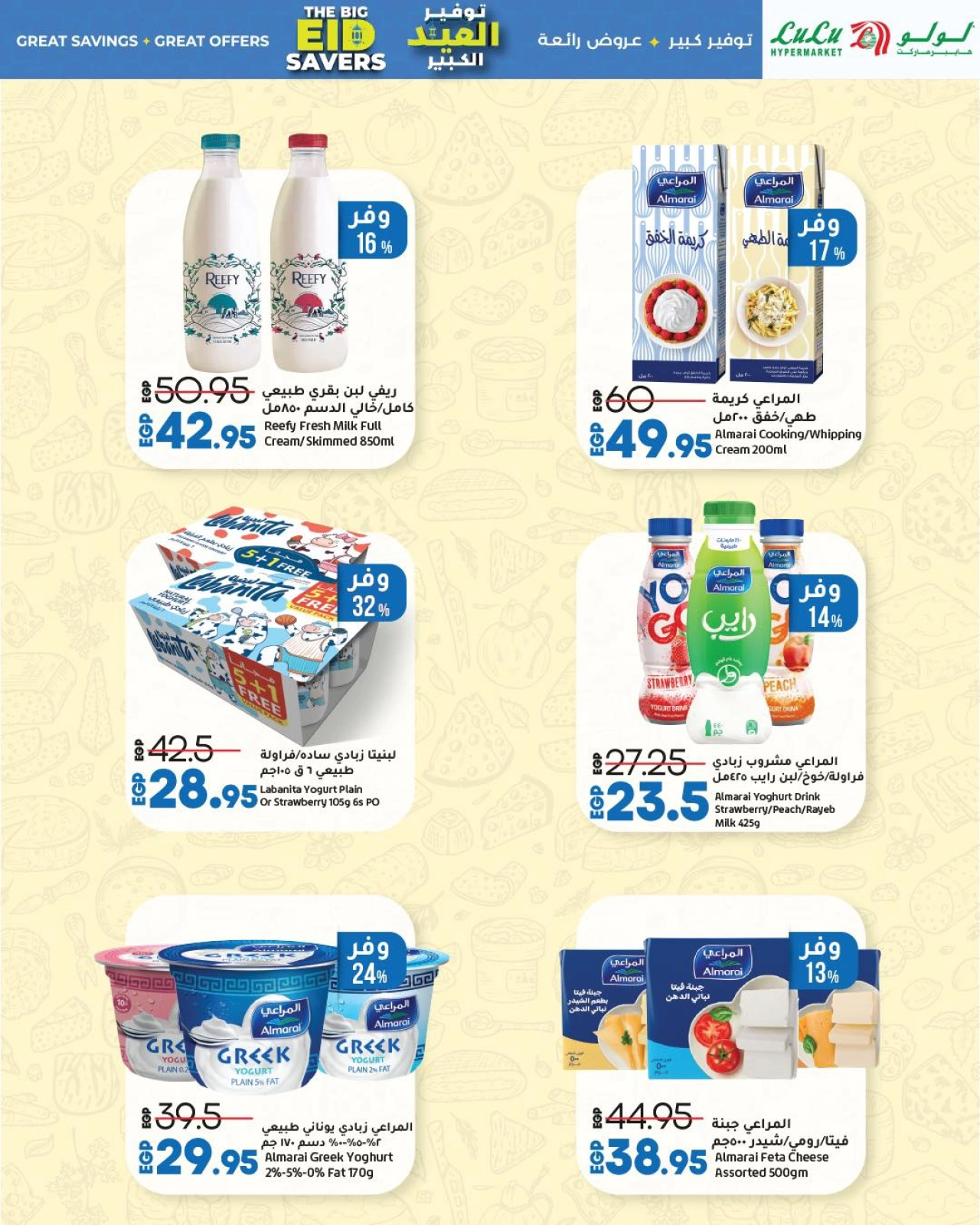 Page 11 dans Économiseurs de l'Aïd chez lulu Egypte