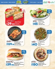 Page 6 dans Économiseurs de l'Aïd chez lulu Egypte