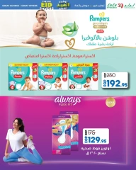 Page 29 dans Économiseurs de l'Aïd chez lulu Egypte