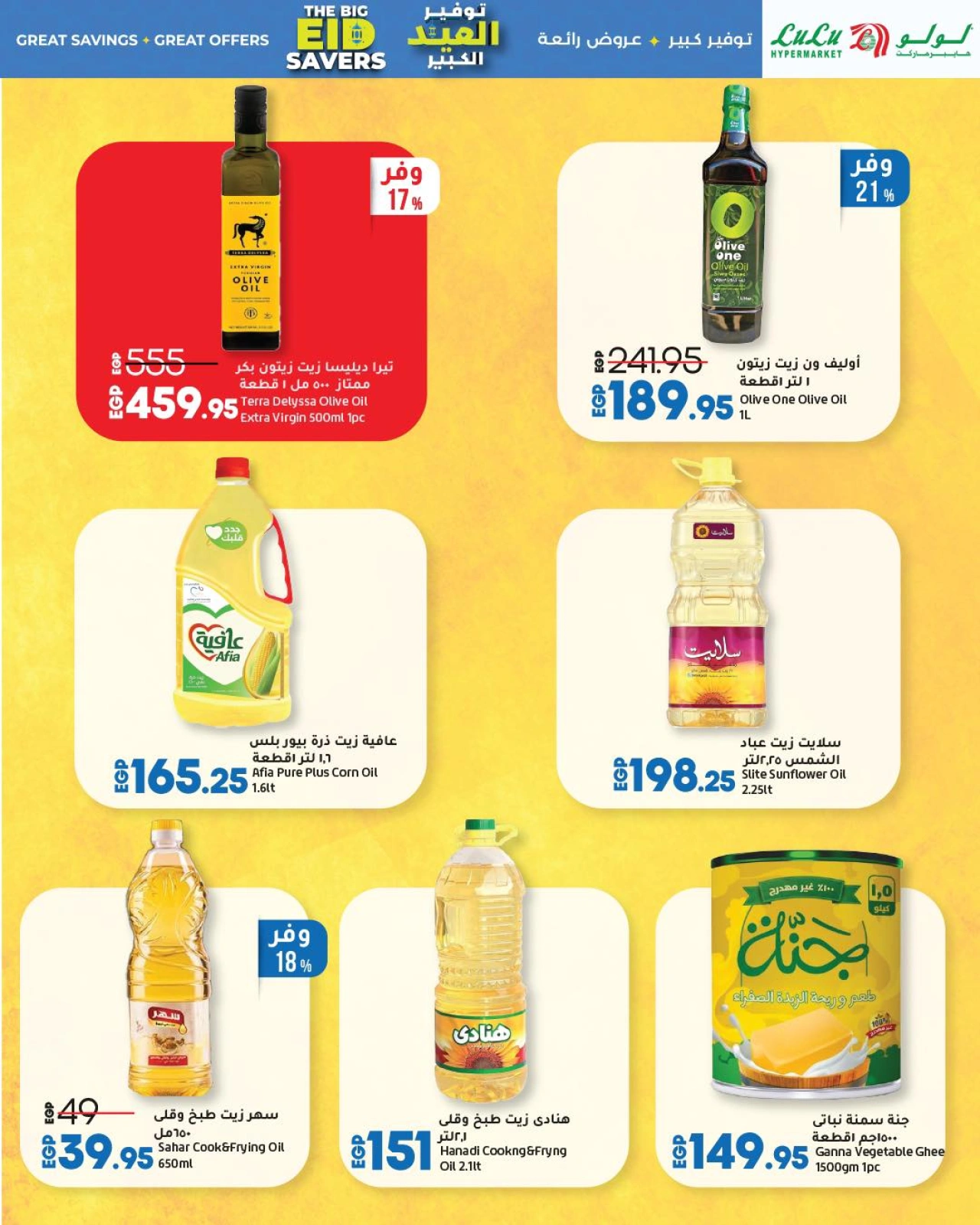 Page 18 dans Économiseurs de l'Aïd chez lulu Egypte