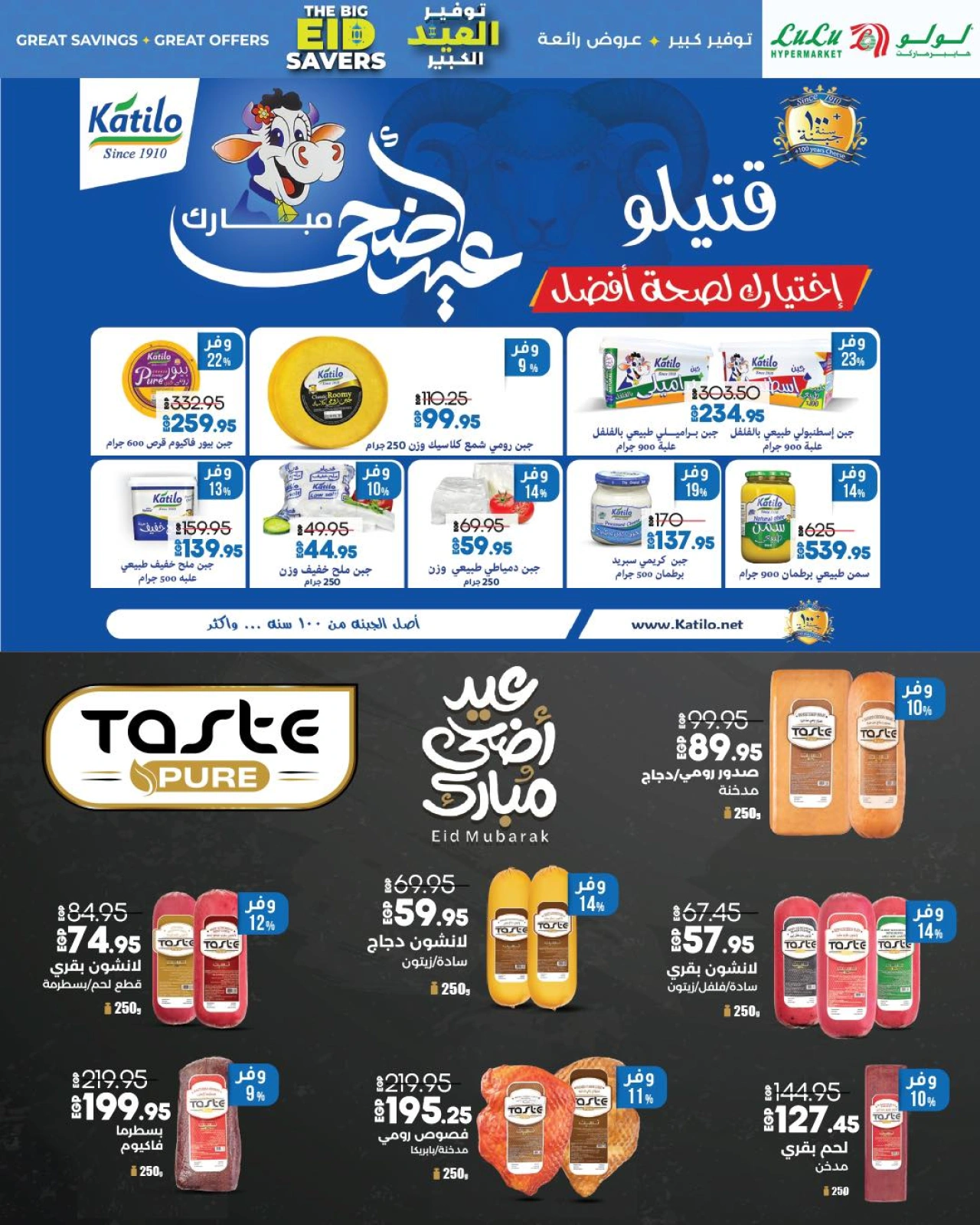 Page 8 dans Économiseurs de l'Aïd chez lulu Egypte