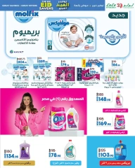 Page 30 dans Économiseurs de l'Aïd chez lulu Egypte