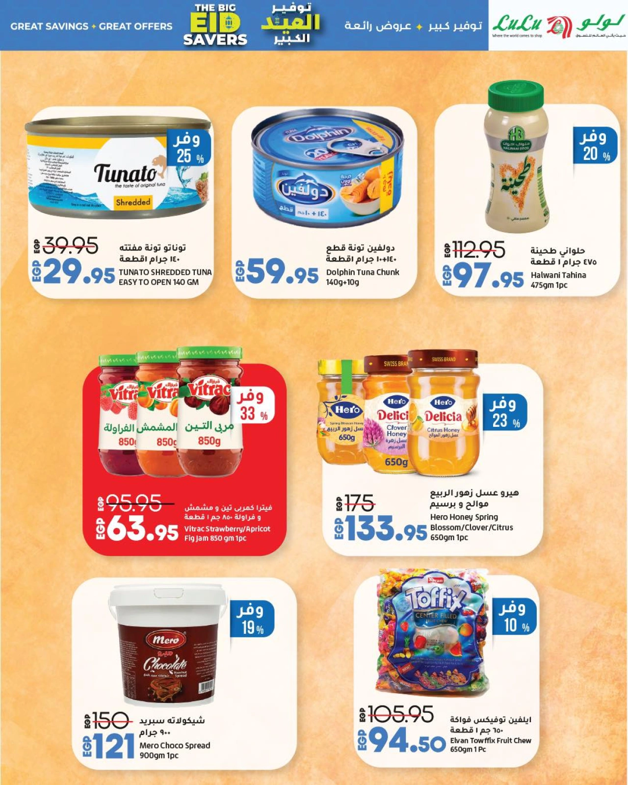 Page 20 dans Économiseurs de l'Aïd chez lulu Egypte