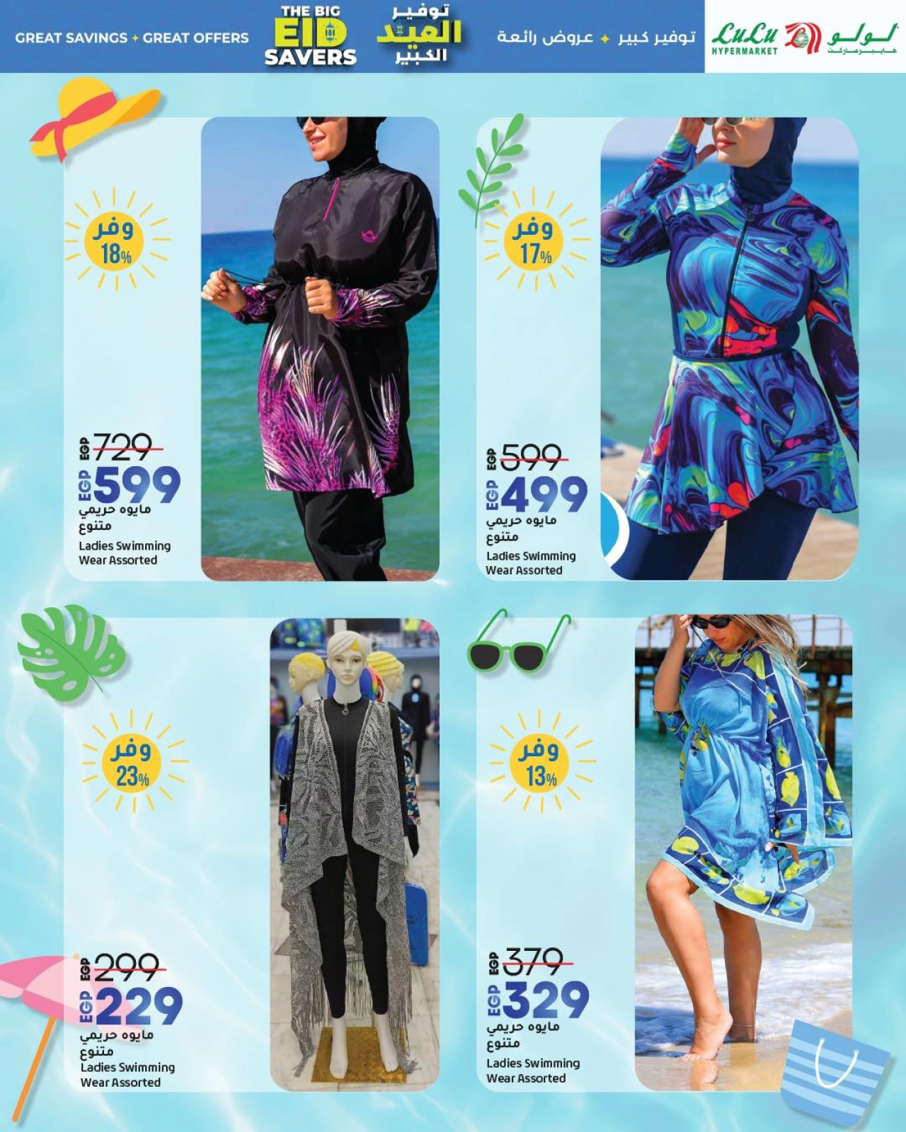 Page 43 dans Économiseurs de l'Aïd chez lulu Egypte