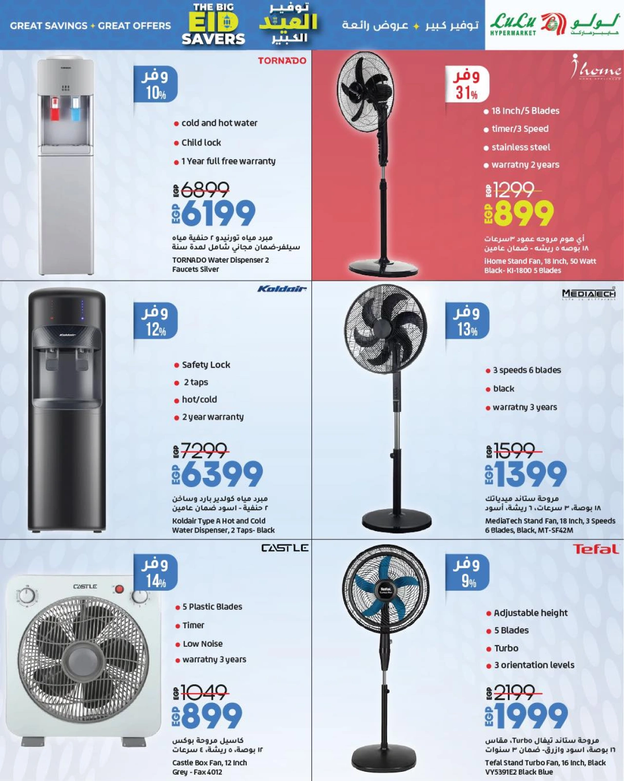 Page 19 dans Économiseurs de l'Aïd chez lulu Egypte