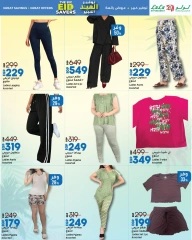 Page 37 dans Économiseurs de l'Aïd chez lulu Egypte