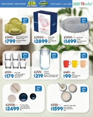 Page 23 dans Économiseurs de l'Aïd chez lulu Egypte