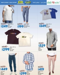 Page 34 dans Économiseurs de l'Aïd chez lulu Egypte