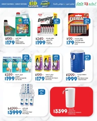 Page 25 dans Économiseurs de l'Aïd chez lulu Egypte
