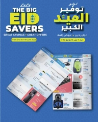 Page 1 dans Économiseurs de l'Aïd chez lulu Egypte