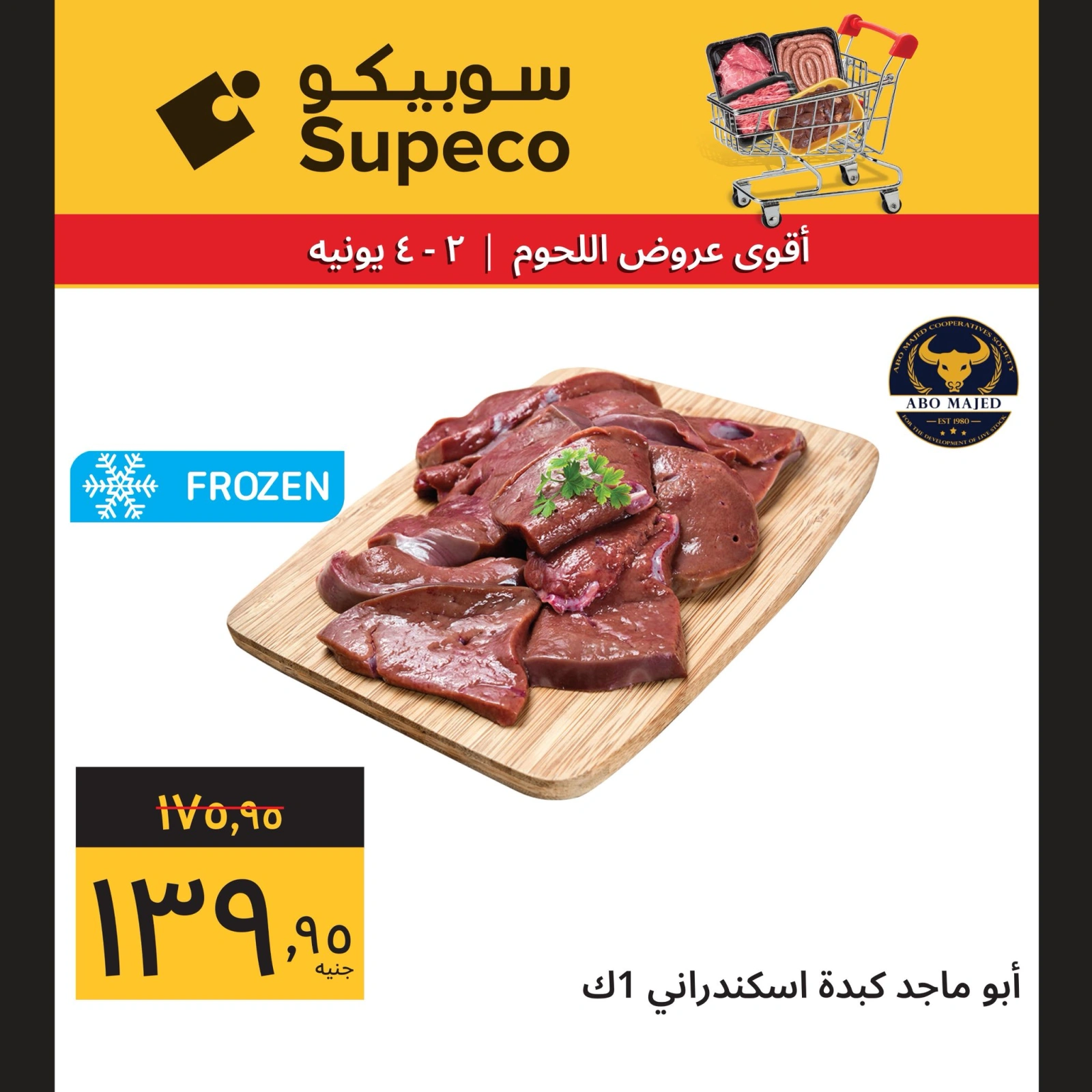 Page 3 in The best meat offers at Supeco Egypt