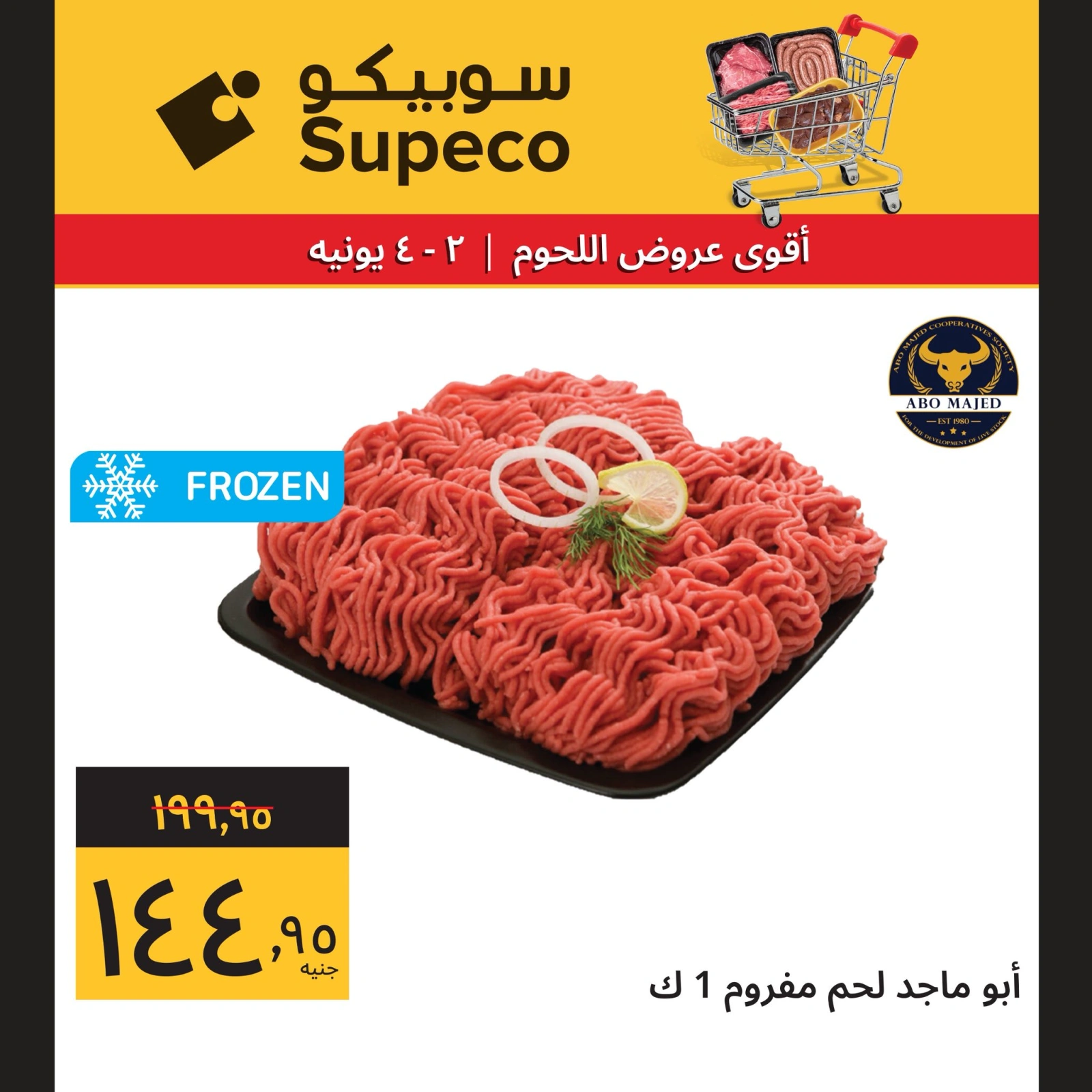 Page 4 in The best meat offers at Supeco Egypt