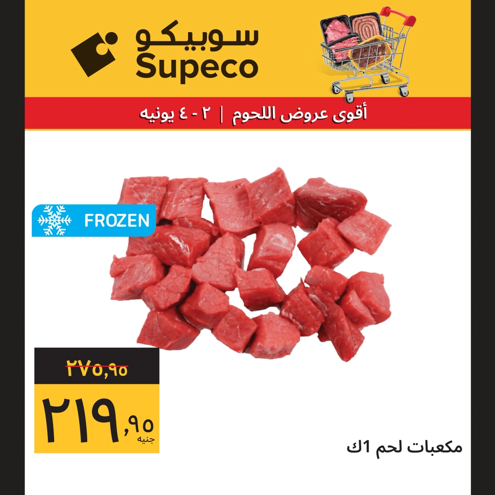 Page 6 in The best meat offers at Supeco Egypt