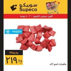 Page 6 in The best meat offers at Supeco Egypt
