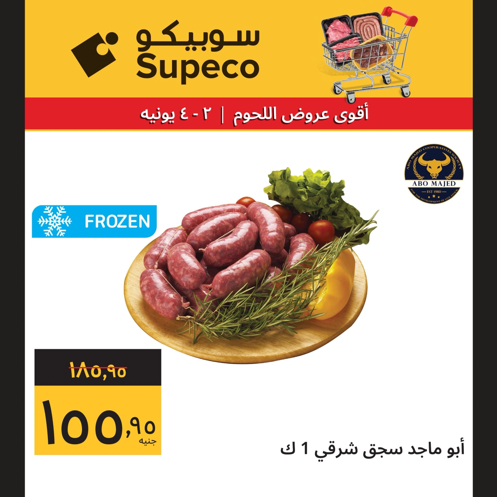 Page 5 in The best meat offers at Supeco Egypt