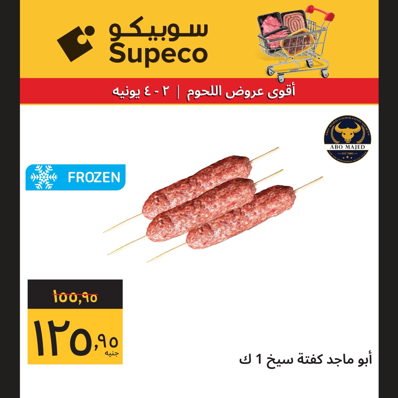 Page 2 in The best meat offers at Supeco Egypt