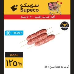 Page 2 in The best meat offers at Supeco Egypt