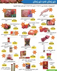 Page 2 dans Aïd Al-Adha offre chez Kheir Zaman Egypte