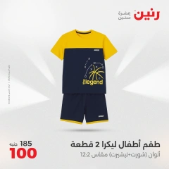 Page 31 dans Offres d'un jour chez Raneen Egypte