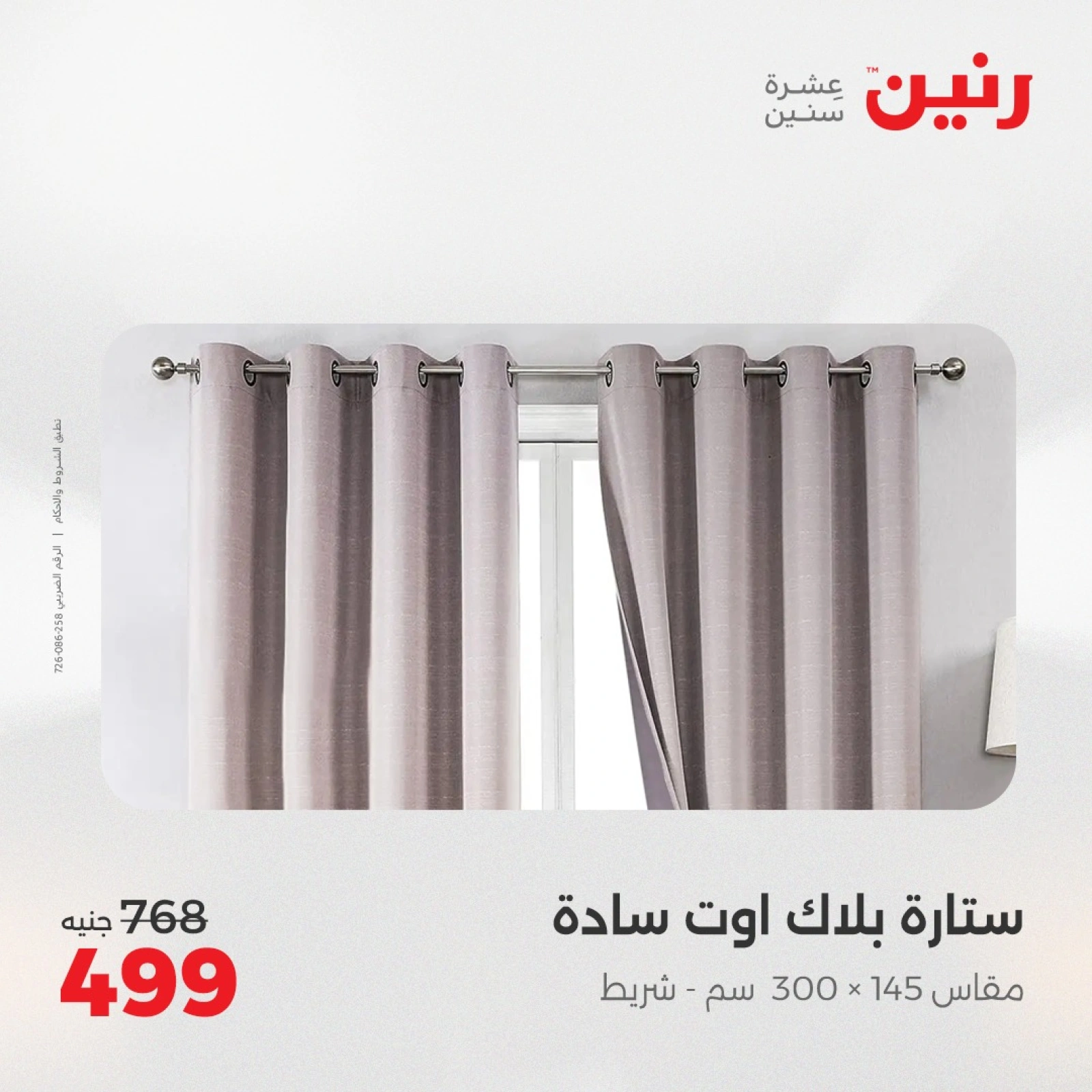 Page 38 in One day offers at Raneen Egypt