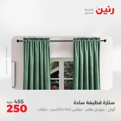 Page 6 dans Offres d'un jour chez Raneen Egypte