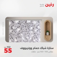 Page 41 dans Offres d'un jour chez Raneen Egypte