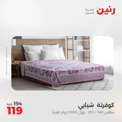 Page 25 dans Offres d'un jour chez Raneen Egypte