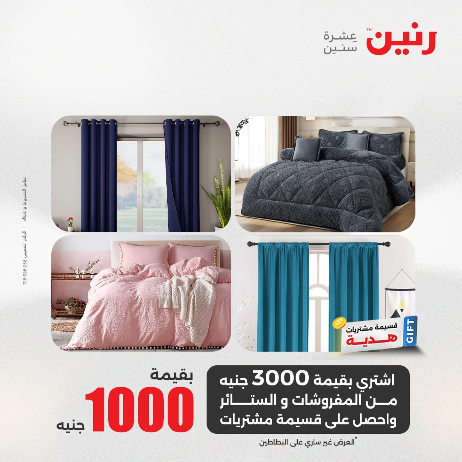 Page 2 in One day offers at Raneen Egypt