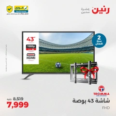 Page 9 in Electrical appliances offers at Raneen Egypt