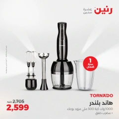 Page 5 in Electrical appliances offers at Raneen Egypt