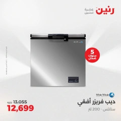 Page 14 in Electrical appliances offers at Raneen Egypt