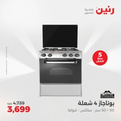 Page 15 in Electrical appliances offers at Raneen Egypt