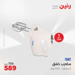 Page 18 in Electrical appliances offers at Raneen Egypt