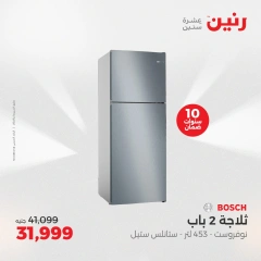 Page 13 in Electrical appliances offers at Raneen Egypt
