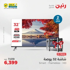 Page 10 in Electrical appliances offers at Raneen Egypt