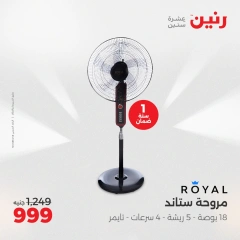 Page 19 in Electrical appliances offers at Raneen Egypt