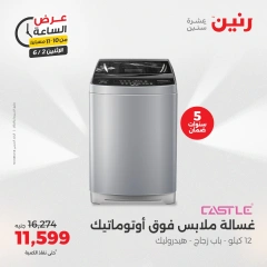 Page 30 in One Hour Deals at Raneen Egypt