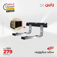 Page 10 in One Hour Deals at Raneen Egypt