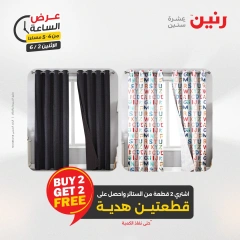 Page 5 in One Hour Deals at Raneen Egypt