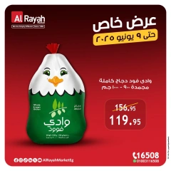 Página 1 en Promoción especial en Mercado Al Rayah Egipto