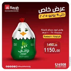 Página 2 en Promoción especial en Mercado Al Rayah Egipto