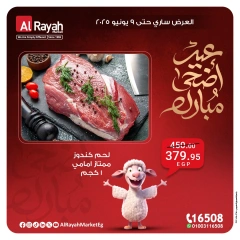 Página 3 en Ofertas Eid Al Adha en Mercado Al Rayah Egipto