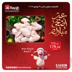Página 9 en Ofertas Eid Al Adha en Mercado Al Rayah Egipto