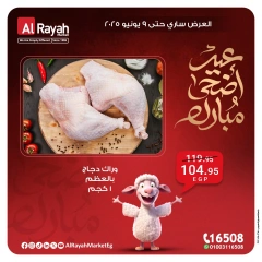Página 10 en Ofertas Eid Al Adha en Mercado Al Rayah Egipto