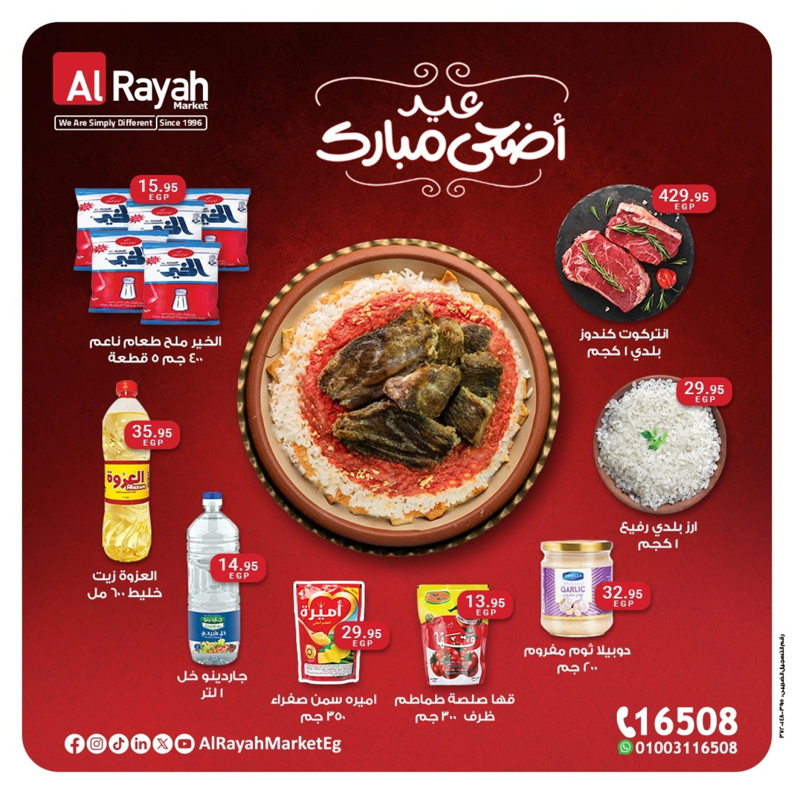 Página 1 en Ofertas Eid Al Adha en Mercado Al Rayah Egipto