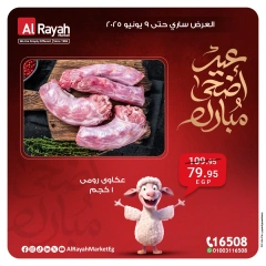 Página 7 en Ofertas Eid Al Adha en Mercado Al Rayah Egipto