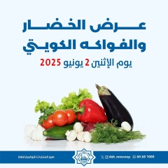 Page 1 in Vegetable and fruit offers at Dah & Mns co-op Kuwait