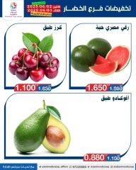 Page 4 |Vegetable and fruit offers at Yarmouk co-op Kuwait