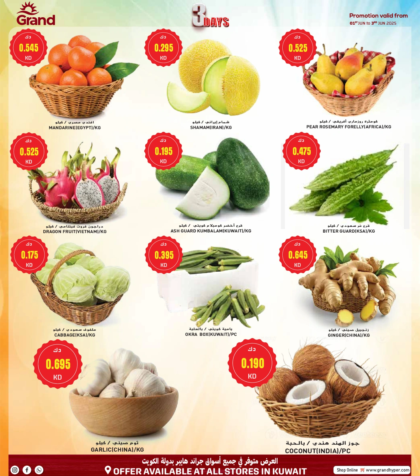 Page 2 in Mega Savings at Grand Hypermarket Kuwait